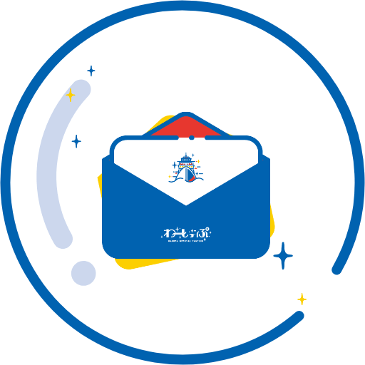 メールマガジン