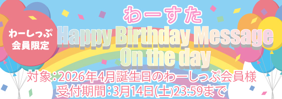 Happy Birthday Message on the day 4月
